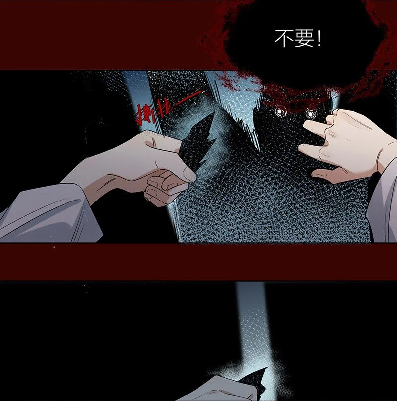 第8话 你摸我？！ 第5页