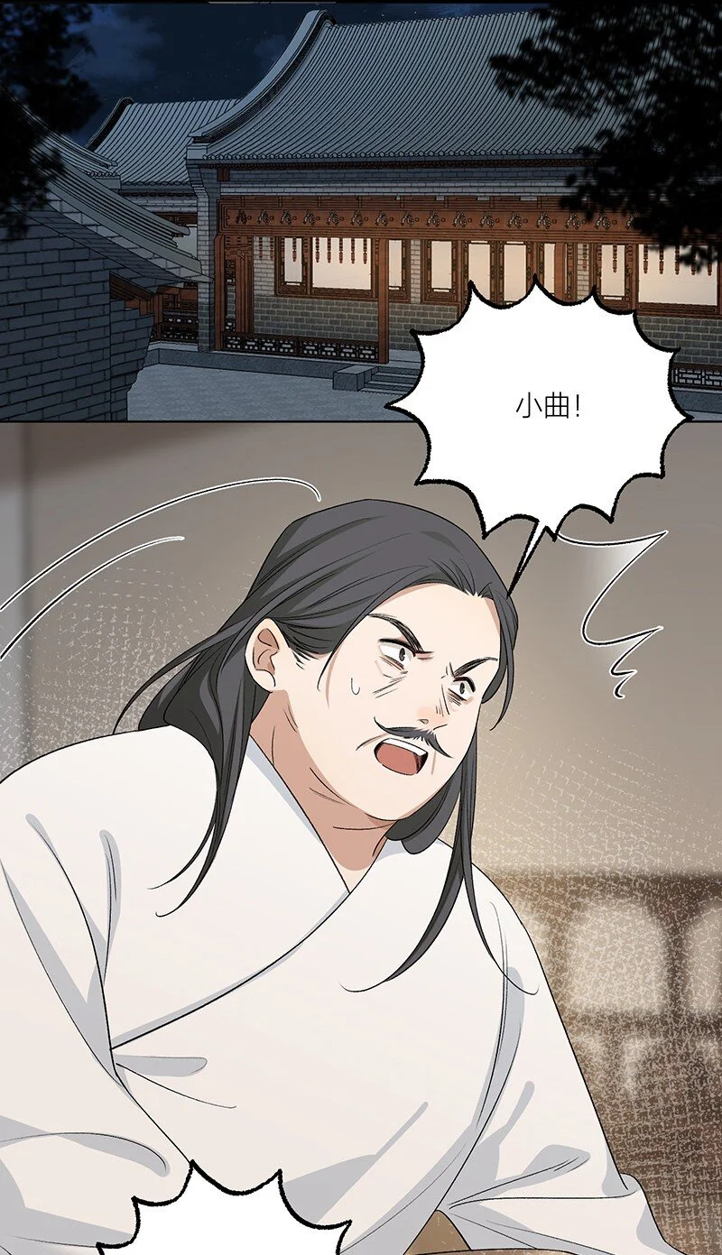 第8话 你摸我？！ 第8页