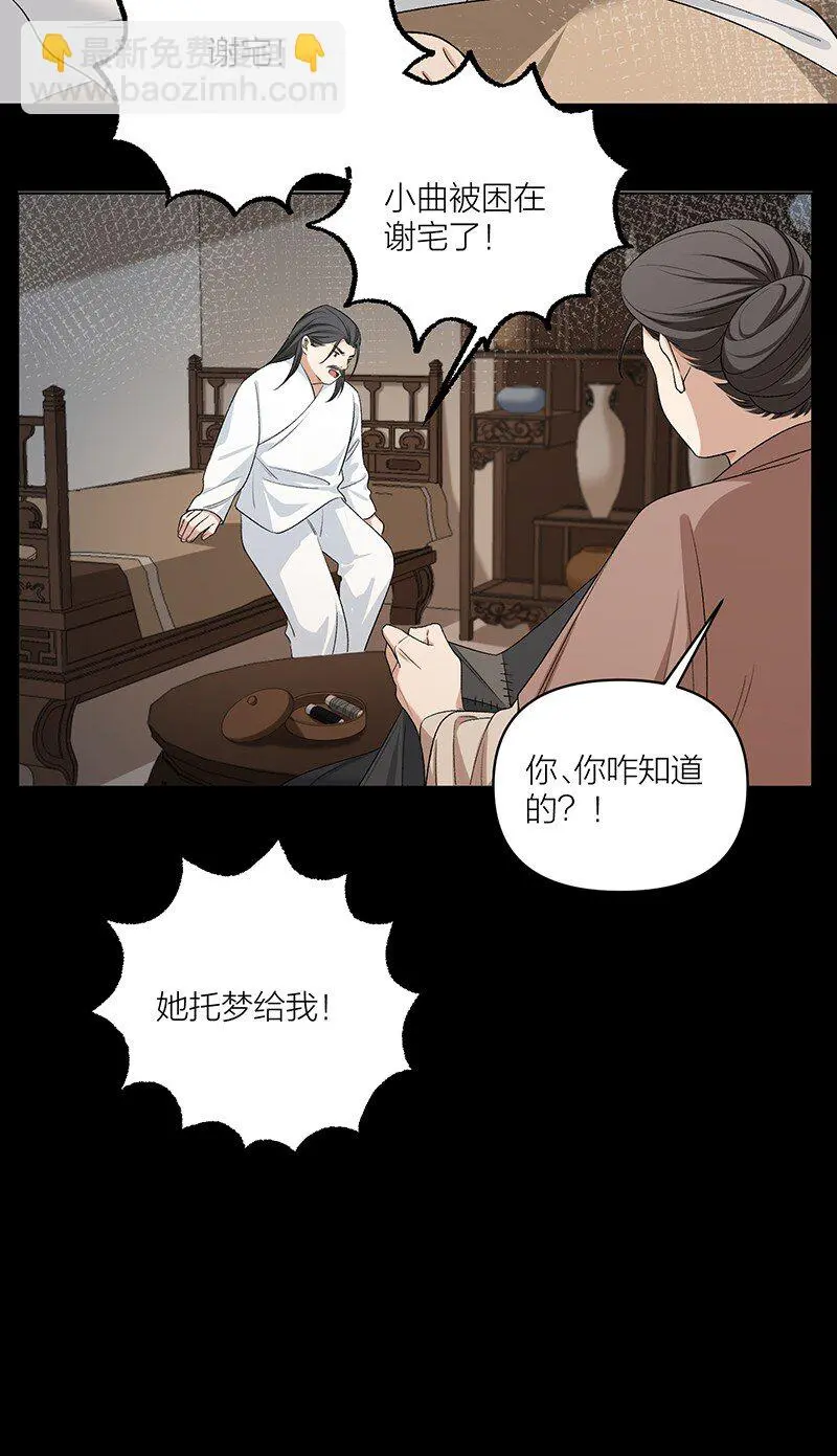 第8话 你摸我？！ 第9页