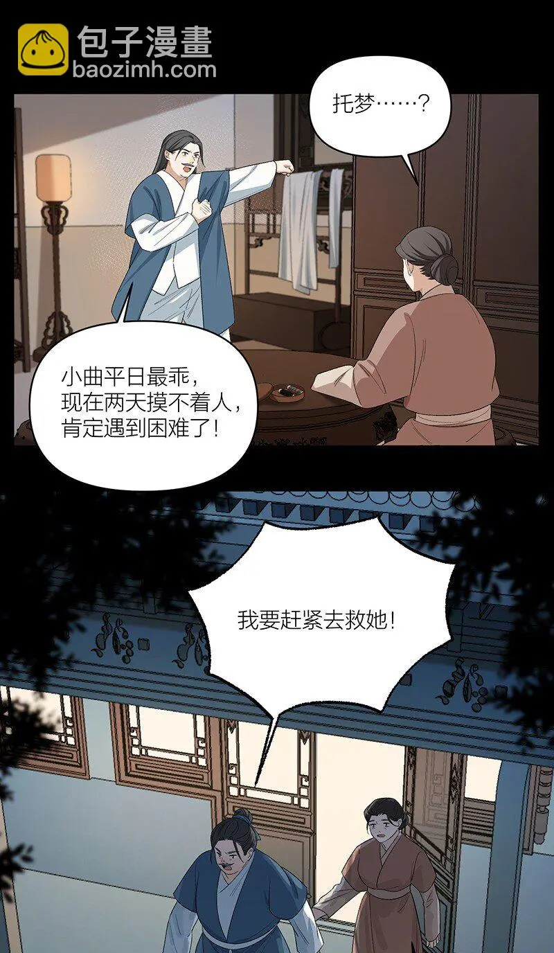 第8话 你摸我？！ 第10页