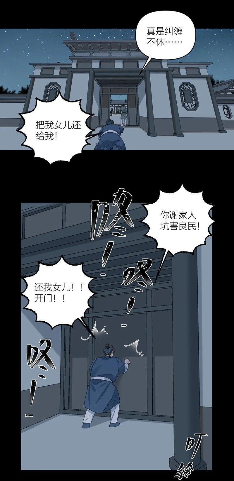 第8话 你摸我？！ 第13页