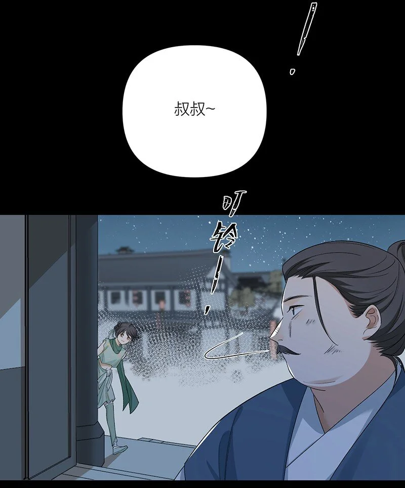 第8话 你摸我？！ 第14页