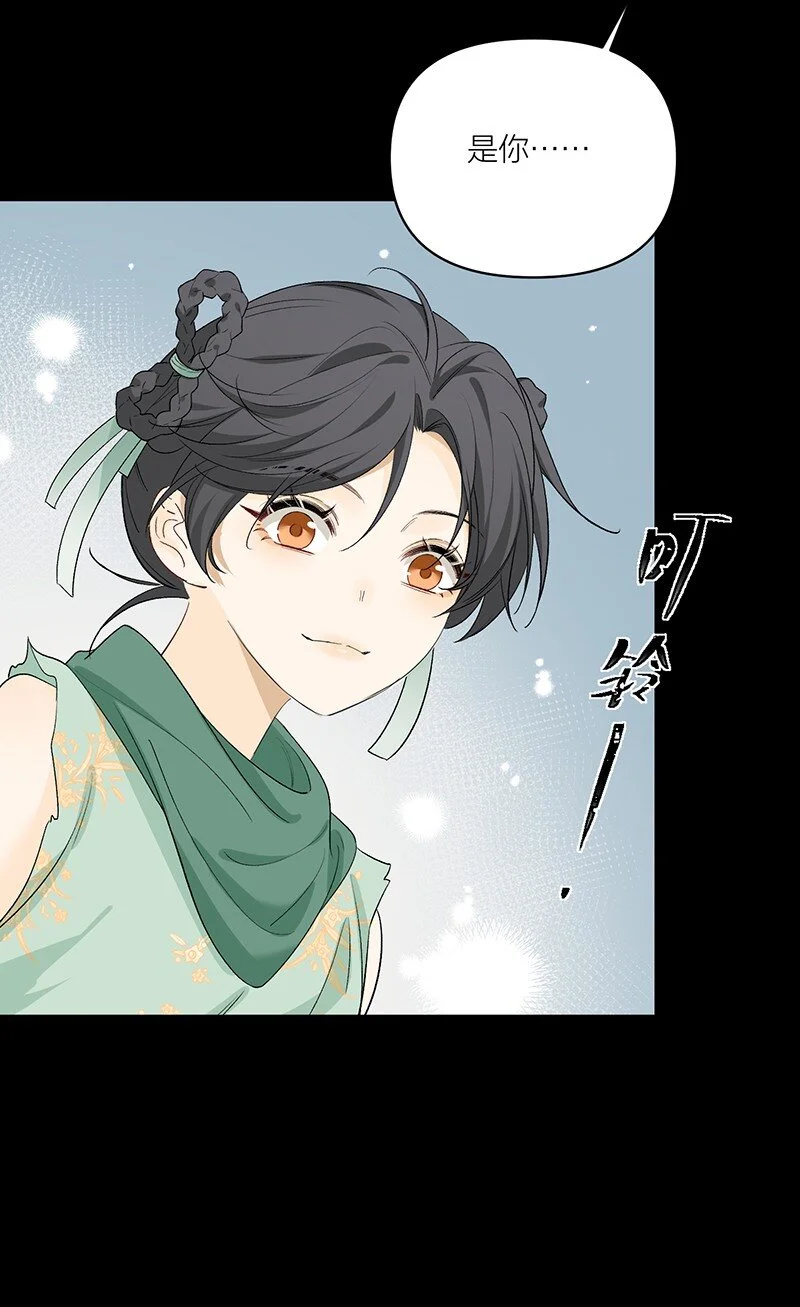 第8话 你摸我？！ 第15页