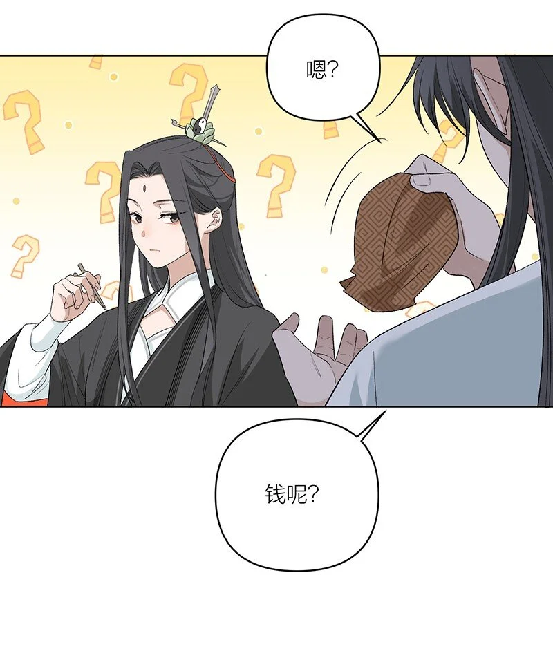 第8话 你摸我？！ 第22页