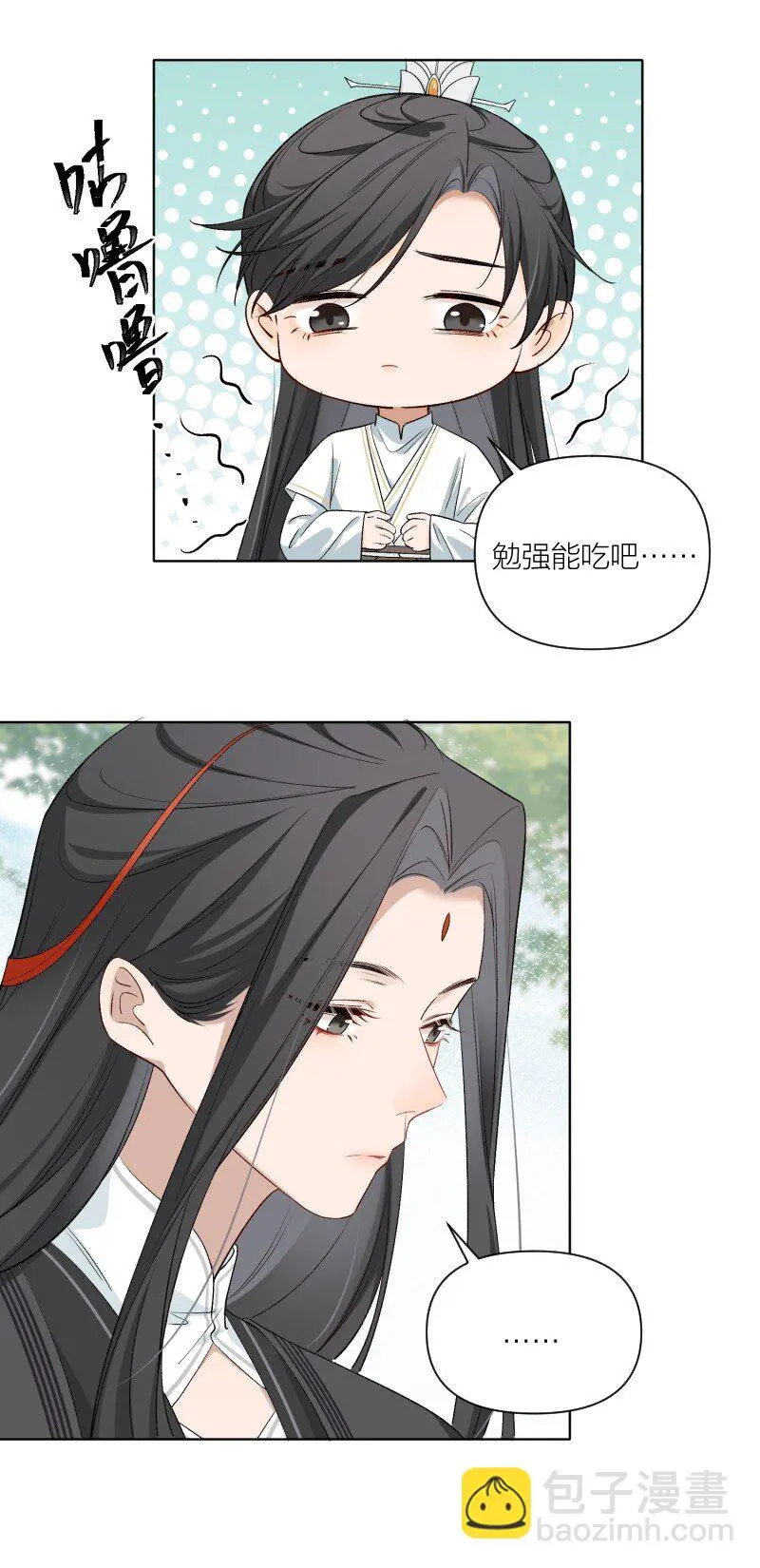 第8话 你摸我？！ 第28页