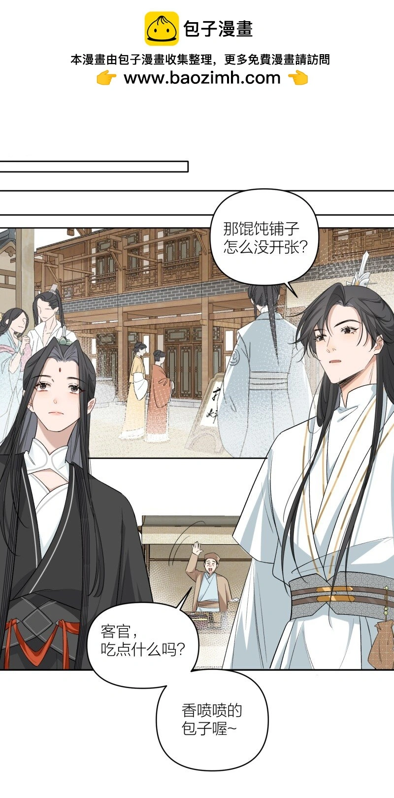 第8话 你摸我？！ 第32页