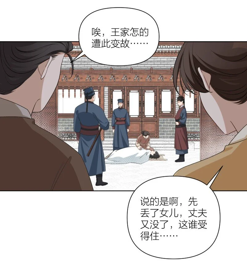 第8话 你摸我？！ 第37页