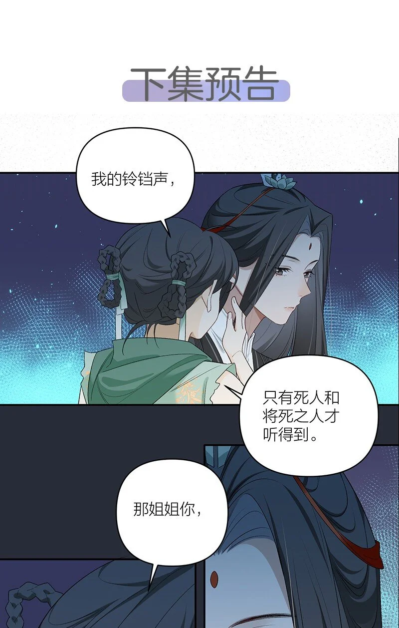 第8话 你摸我？！ 第41页