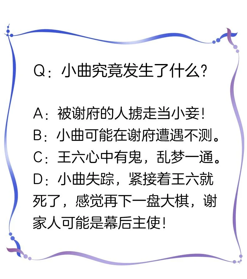 第8话 你摸我？！ 第43页