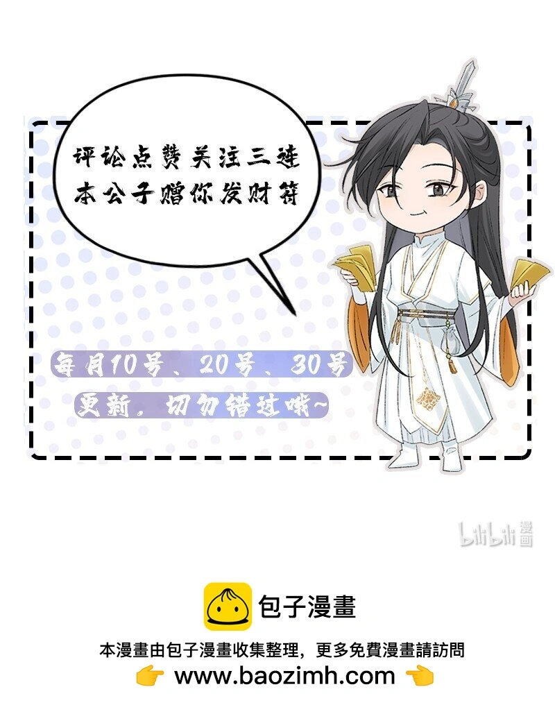 第8话 你摸我？！ 第44页