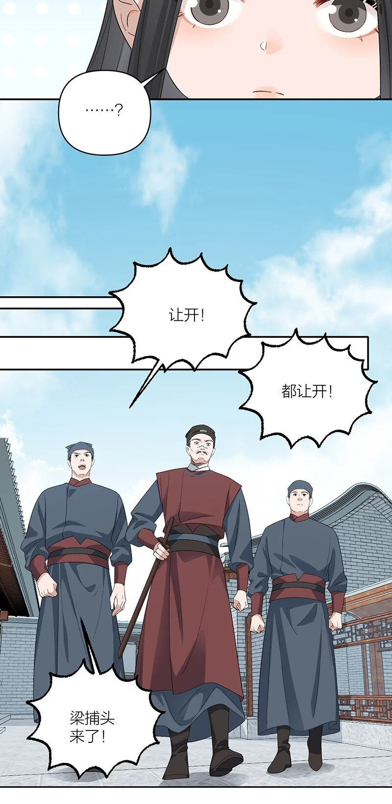 第10话 不止一具尸体 第9页