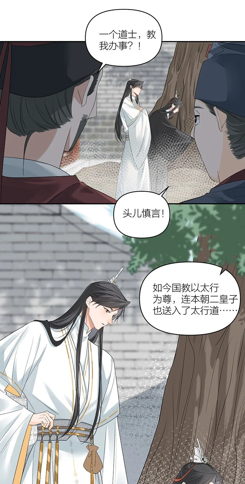 第10话 不止一具尸体 第26页
