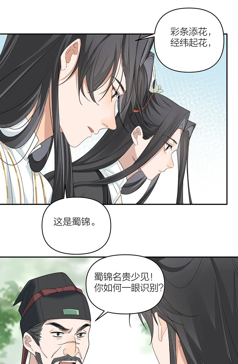 第10话 不止一具尸体 第30页
