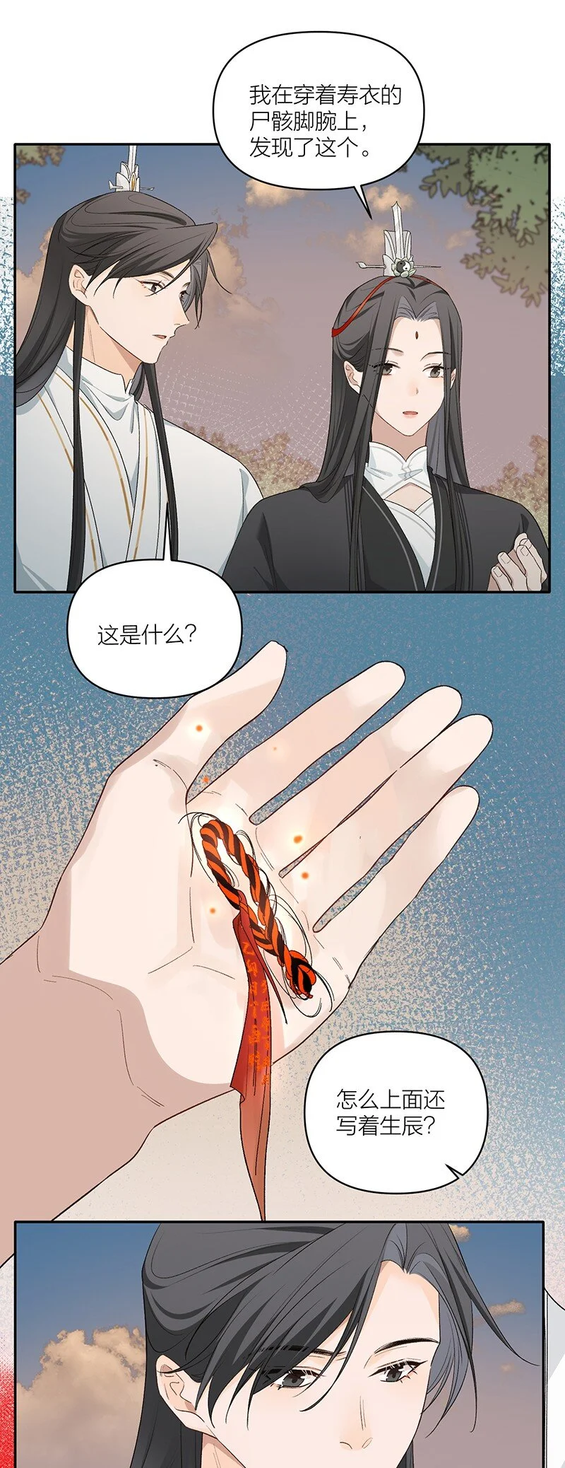 第10话 不止一具尸体 第34页
