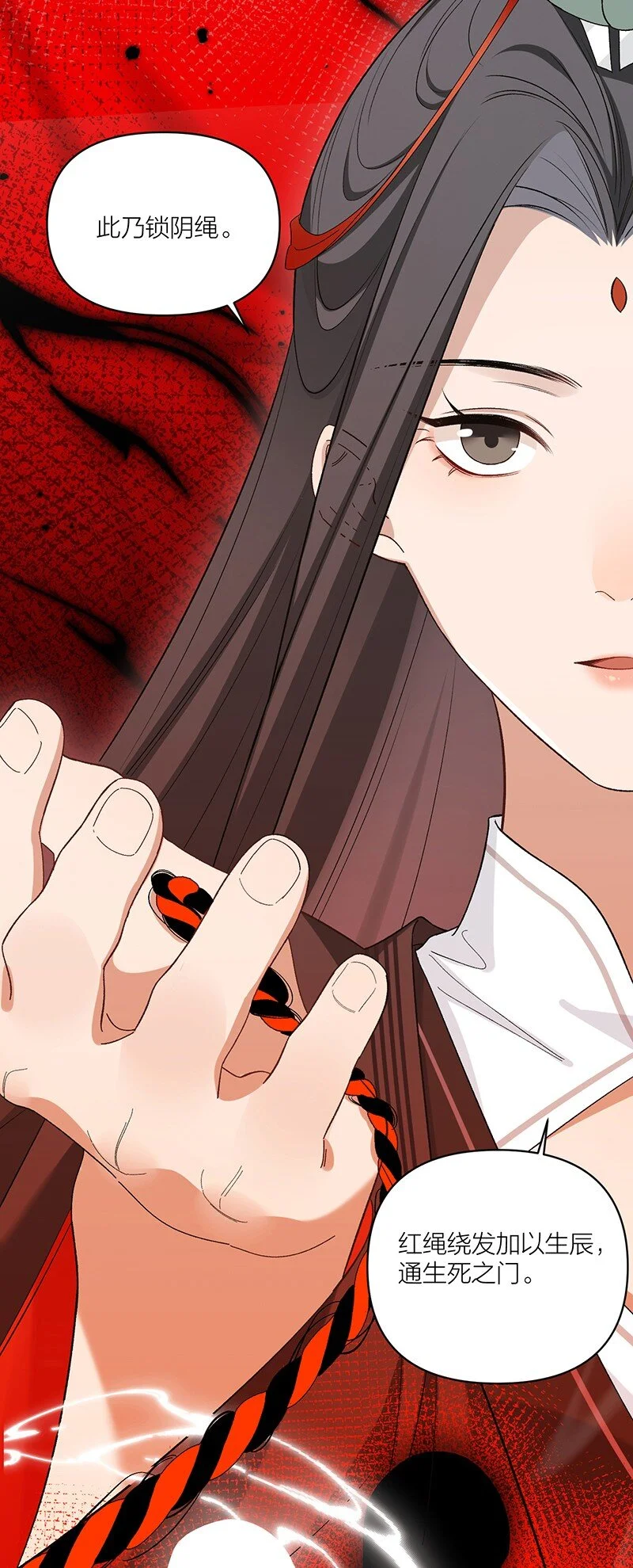 第11话 一口棺材房 第1页