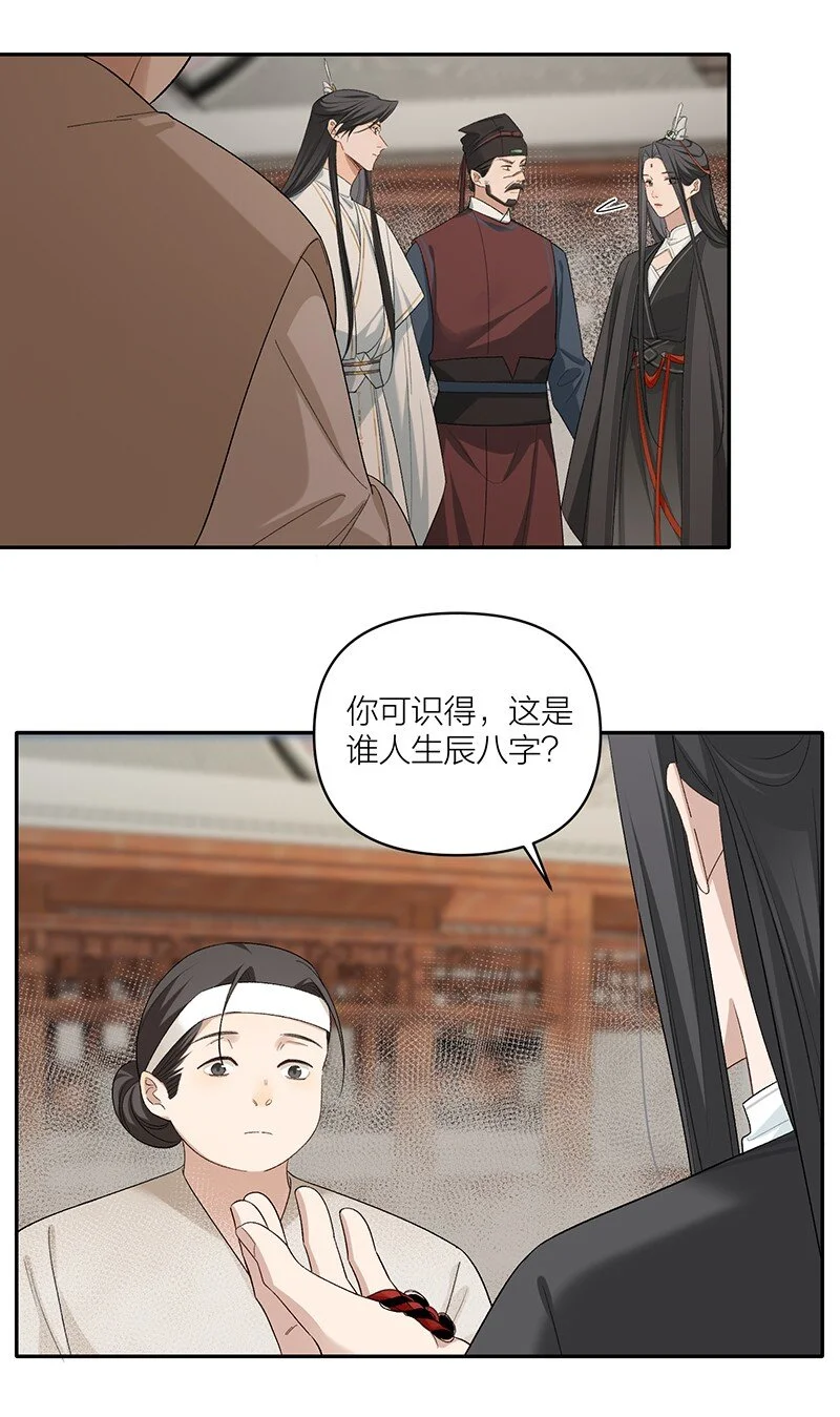 第11话 一口棺材房 第5页