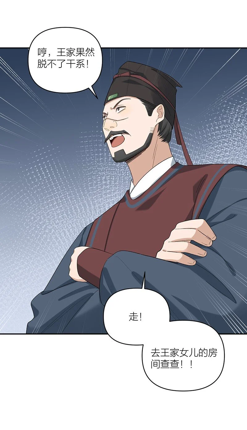 第11话 一口棺材房 第7页