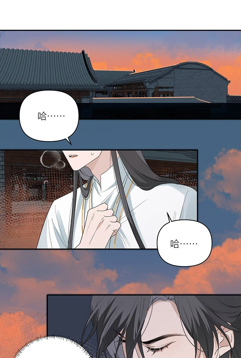 第11话 一口棺材房 第8页