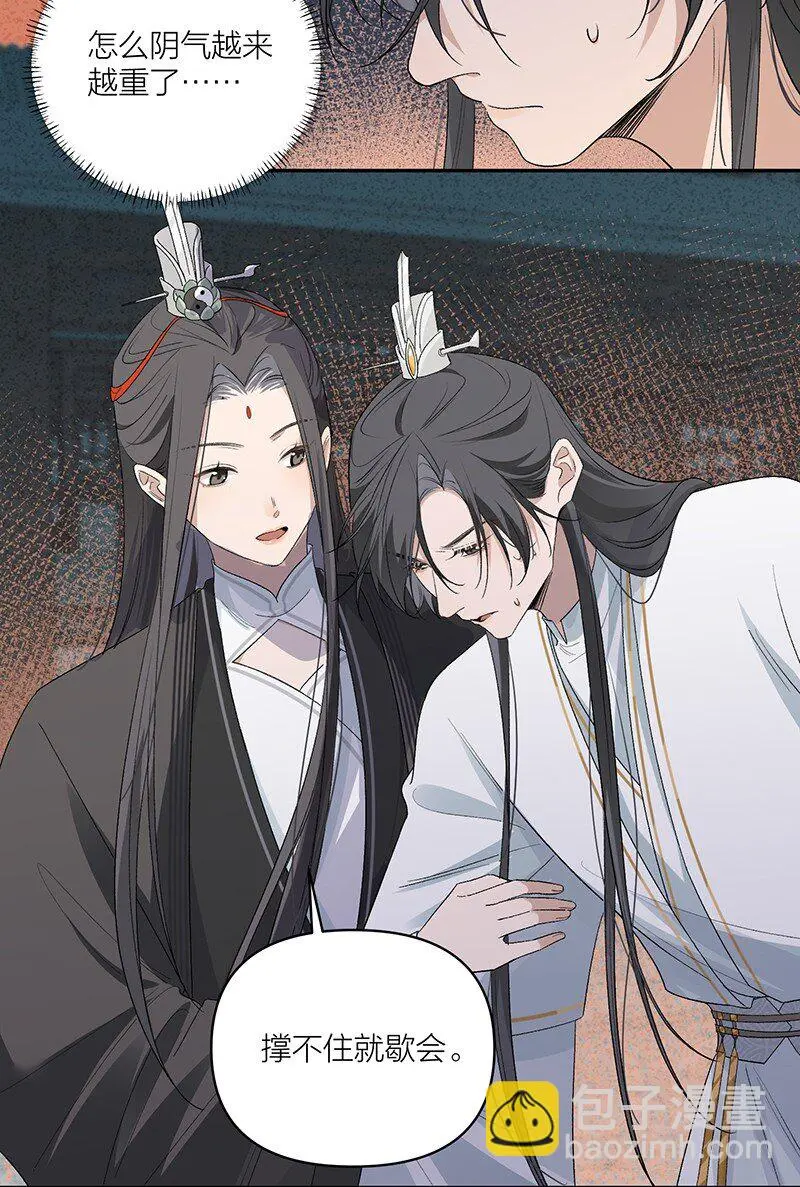 第11话 一口棺材房 第9页