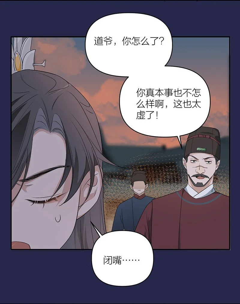 第11话 一口棺材房 第10页