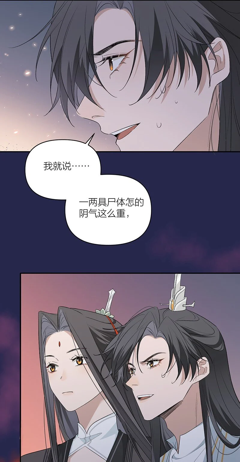 第11话 一口棺材房 第11页