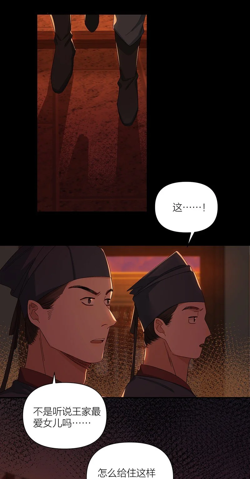 第11话 一口棺材房 第15页