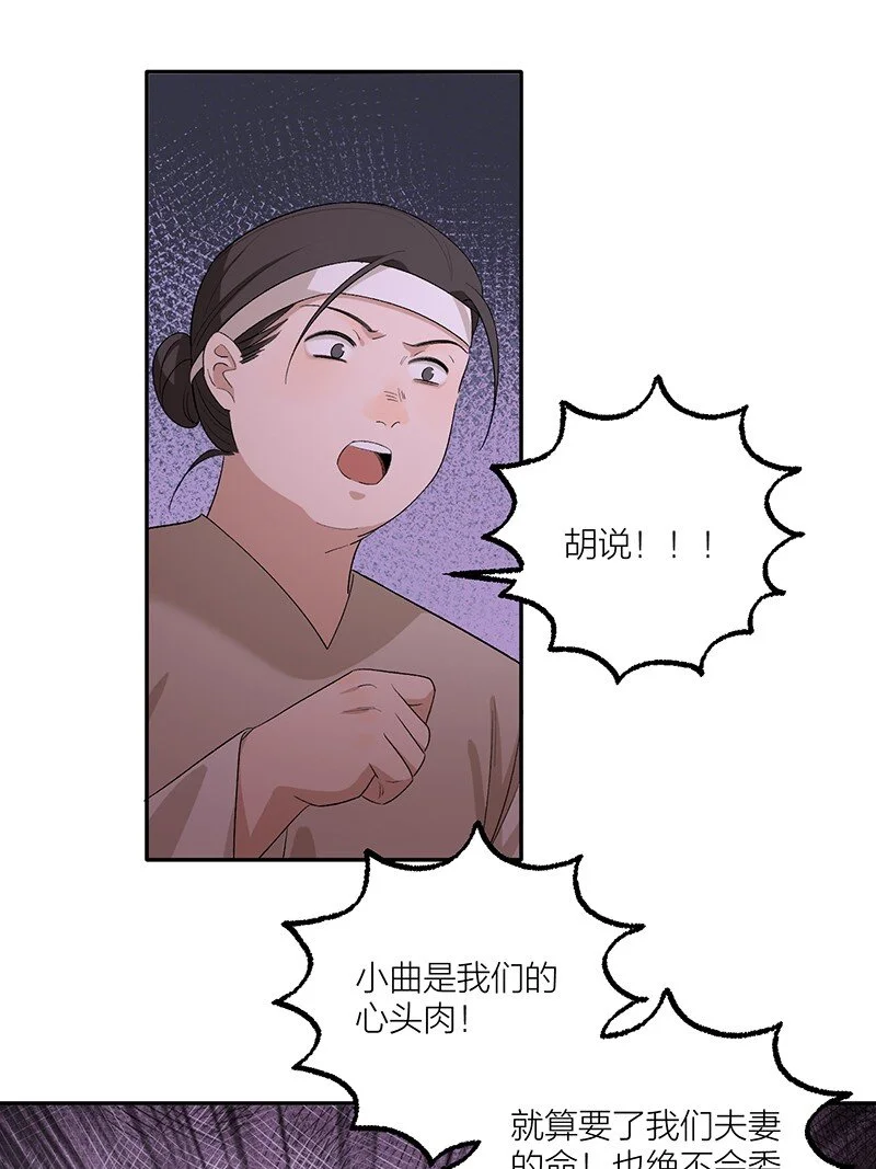 第11话 一口棺材房 第25页