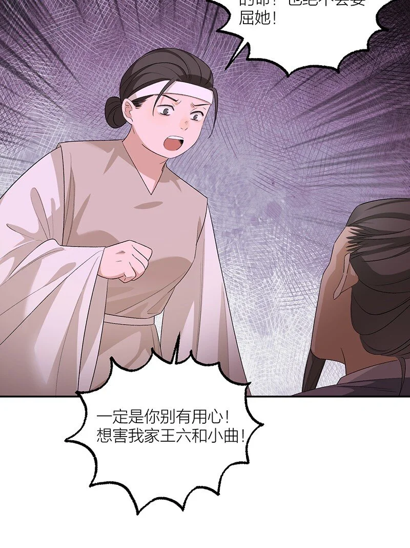 第11话 一口棺材房 第26页