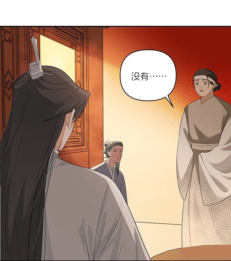 第11话 一口棺材房 第30页