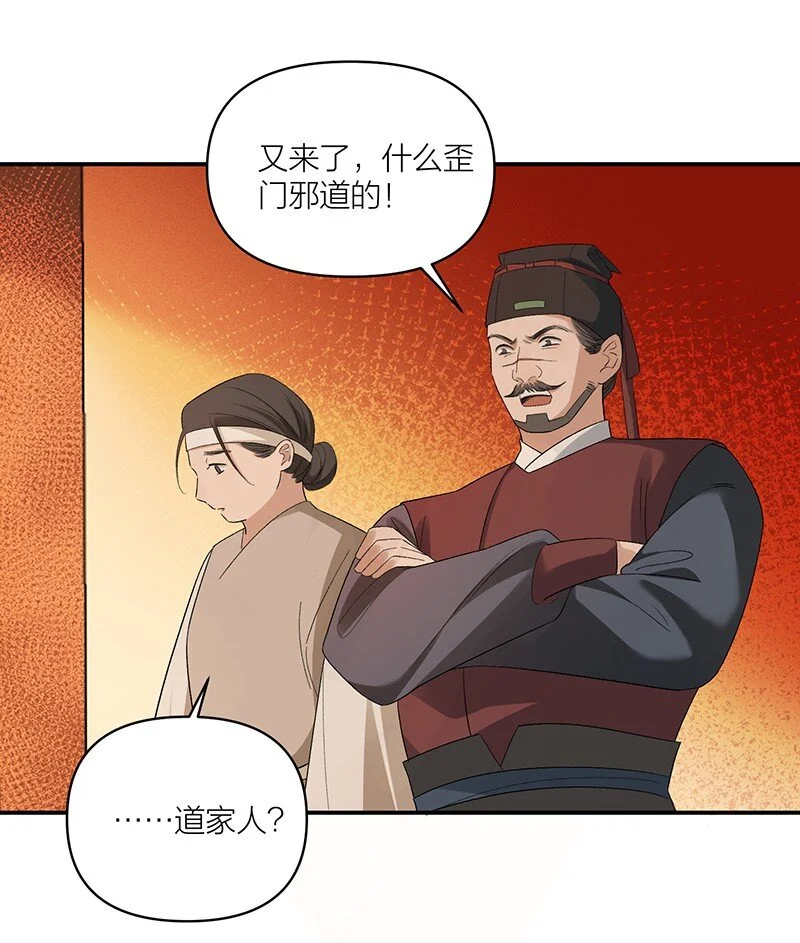 第11话 一口棺材房 第33页