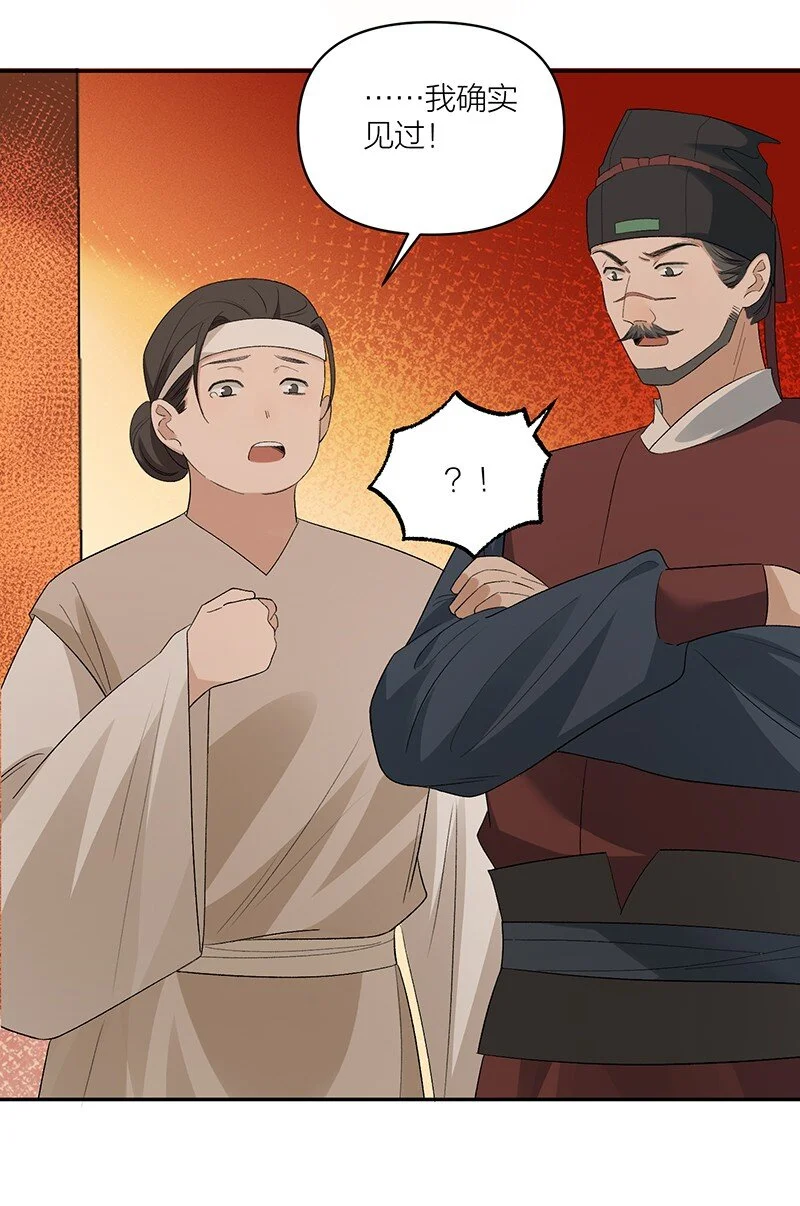 第11话 一口棺材房 第34页