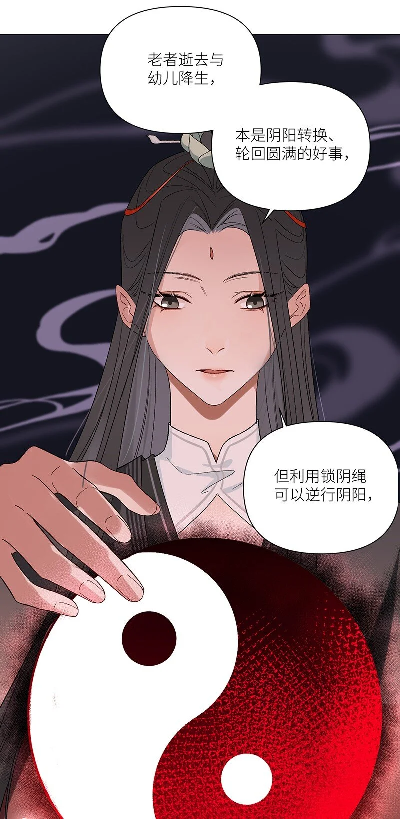 第14话 我要她死无全尸 第16页