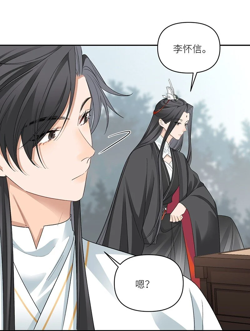第14话 我要她死无全尸 第26页