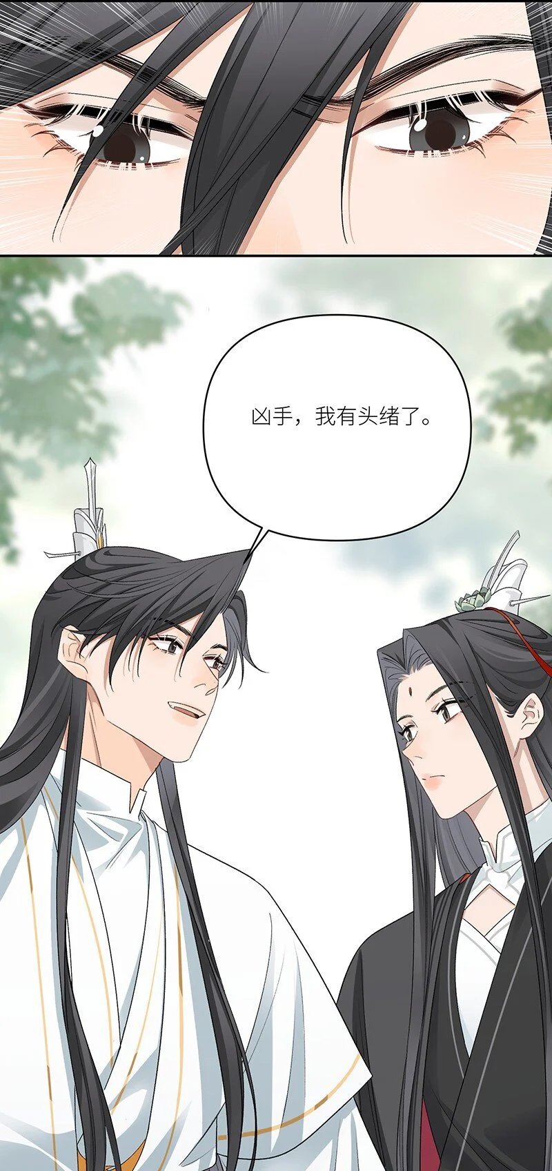 第14话 我要她死无全尸 第28页