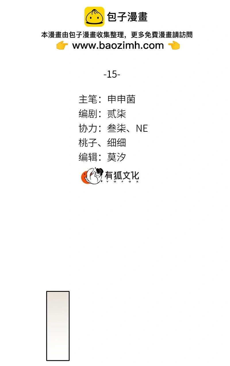 第15话 凶器 第2页
