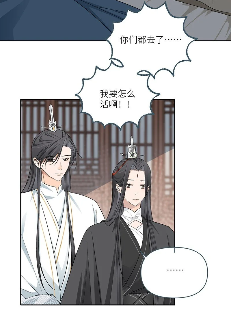 第15话 凶器 第11页