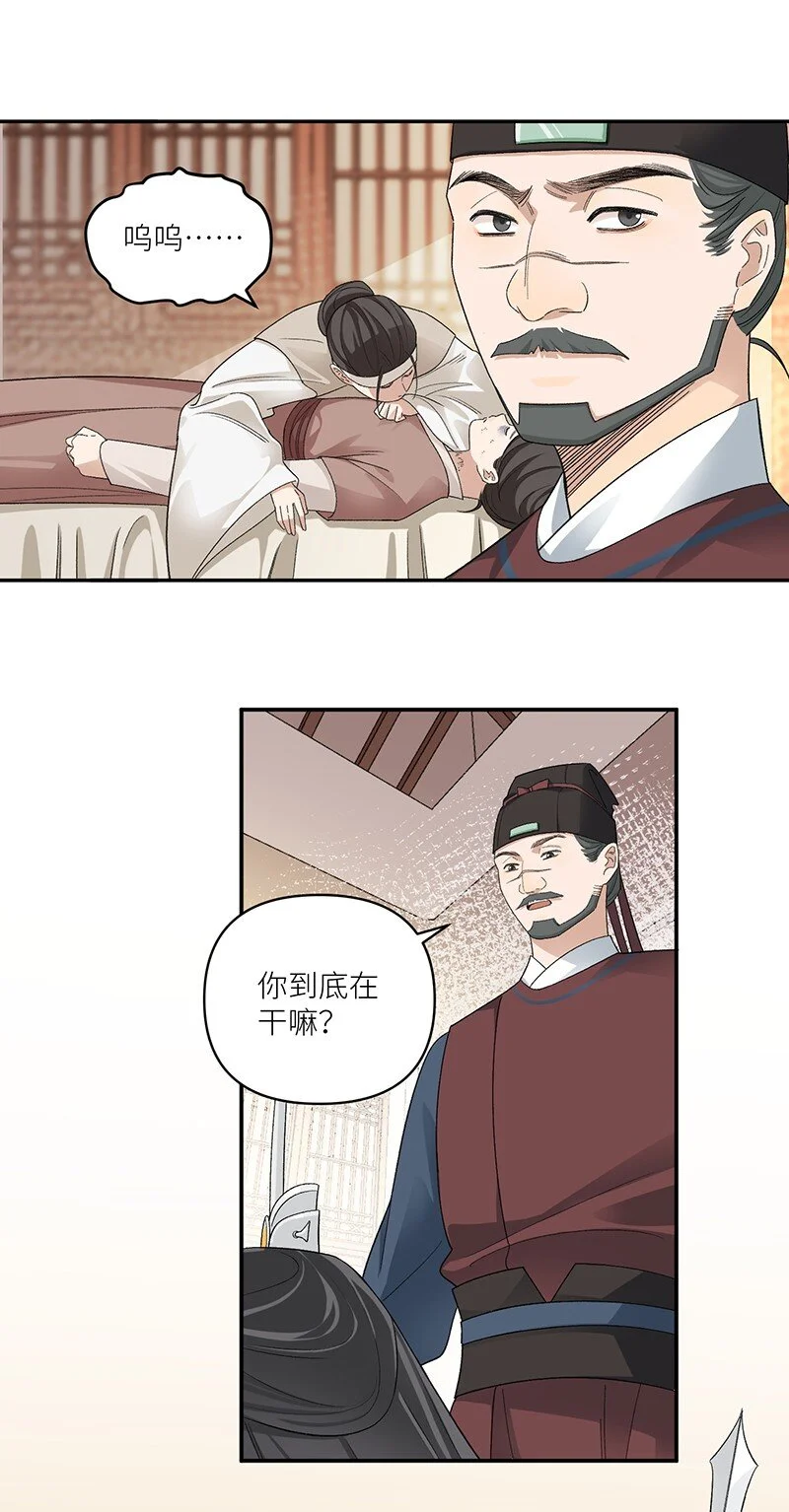 第15话 凶器 第14页