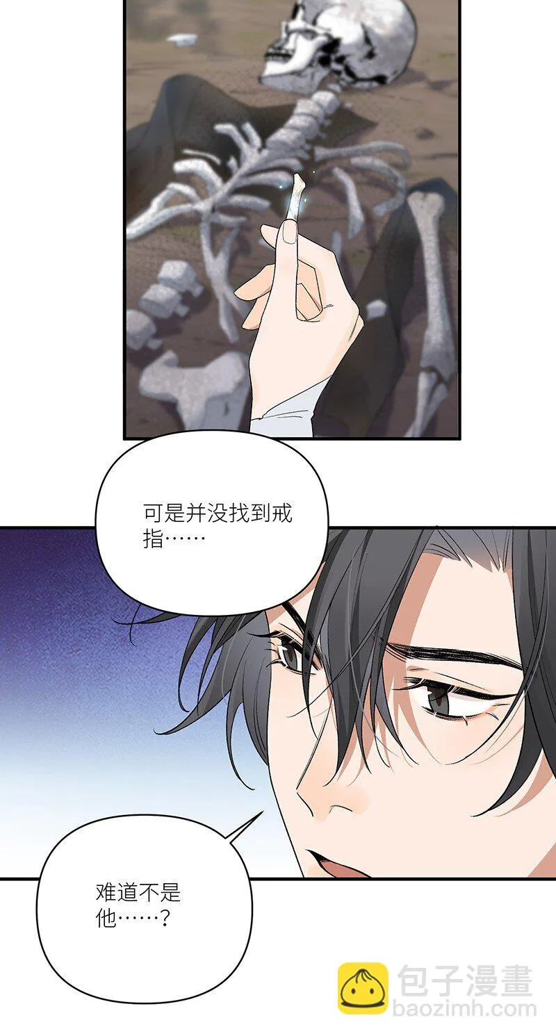 第17话 走水了！ 第5页