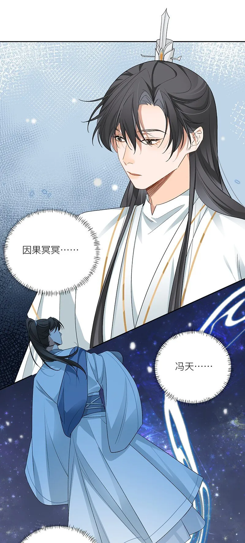 第17话 走水了！ 第15页