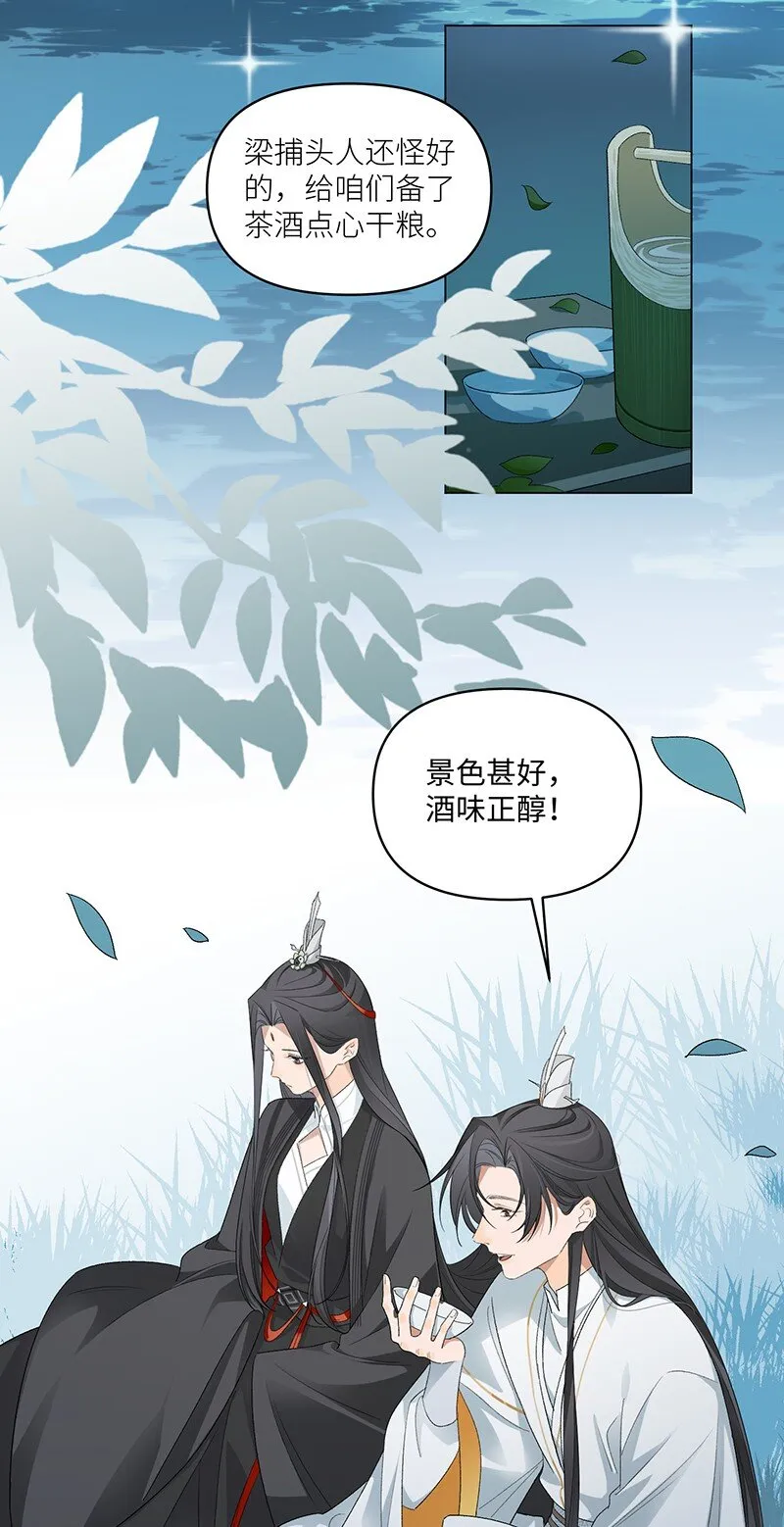 第18话 她對我如此用情? 第3页