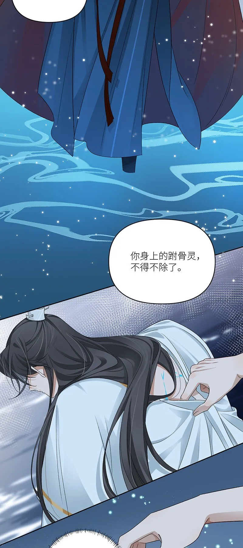 第18话 她對我如此用情? 第21页