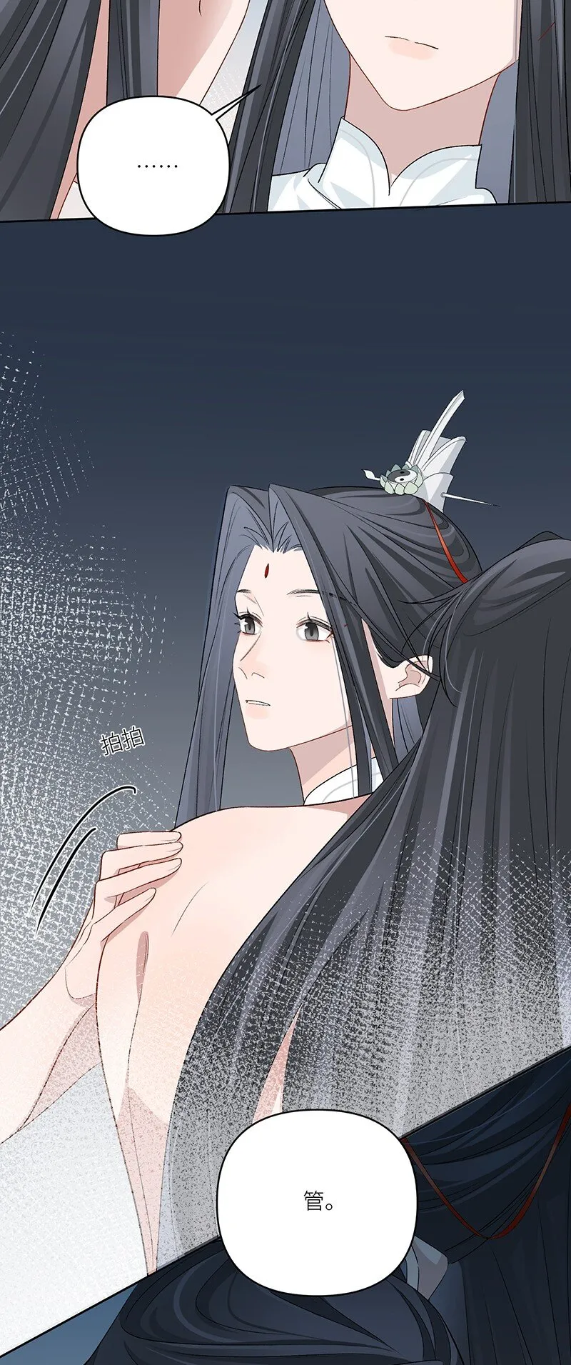 亂葬崗篇 終话·別丟下我 第12页