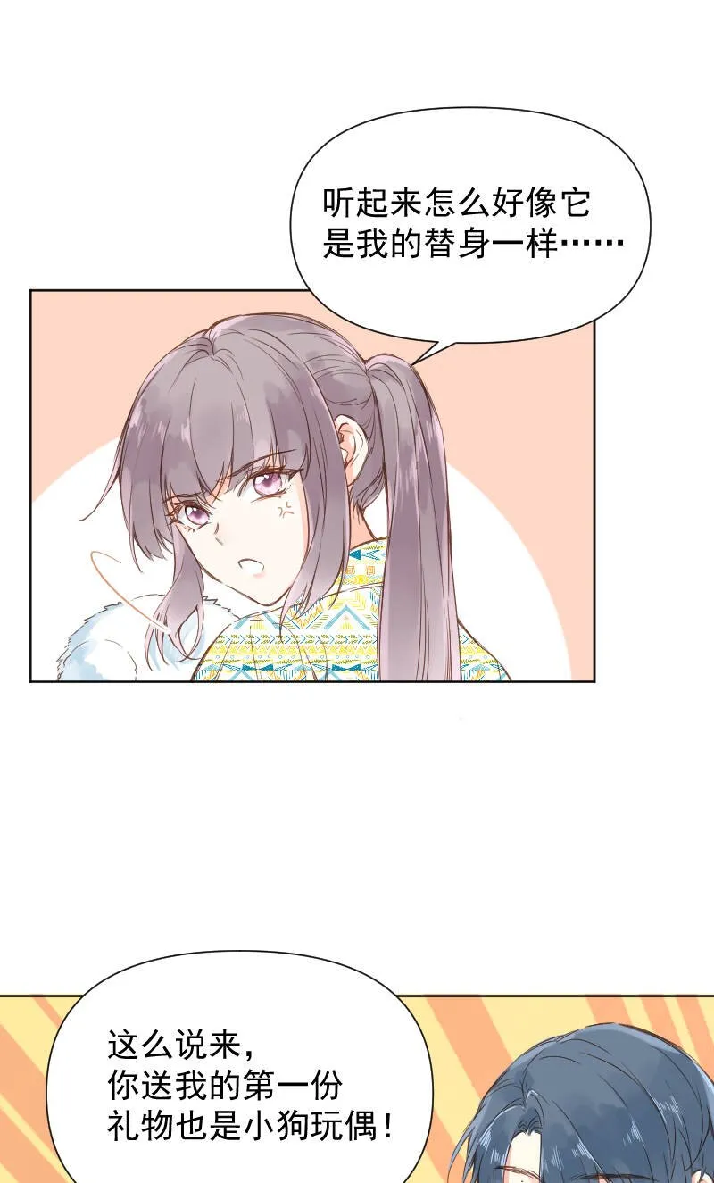最终话 第5页