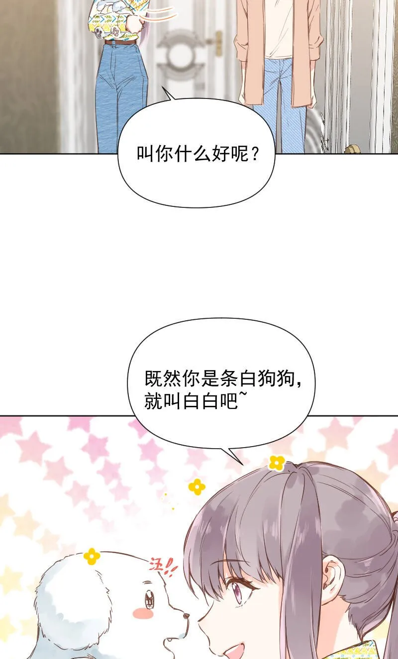 最终话 第9页