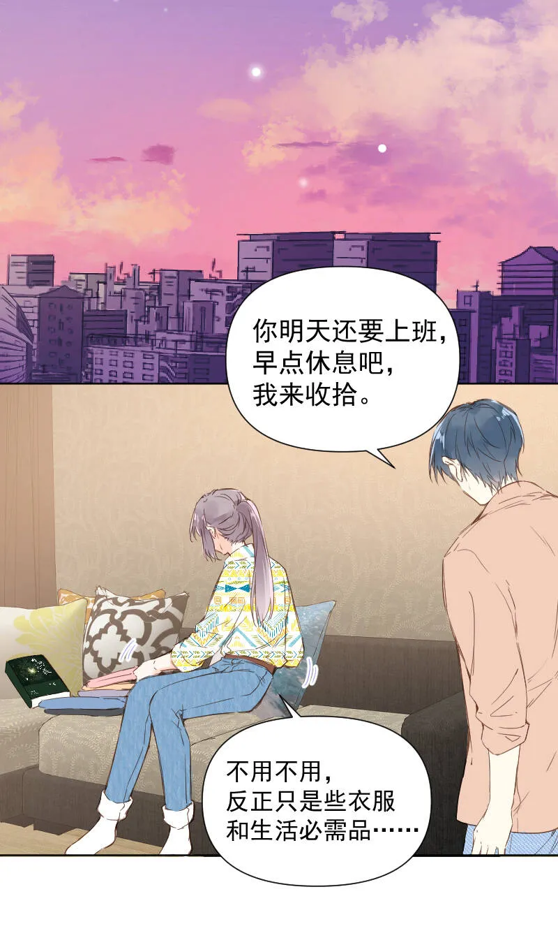 最终话 第19页