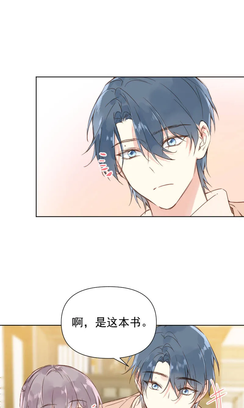最终话 第20页
