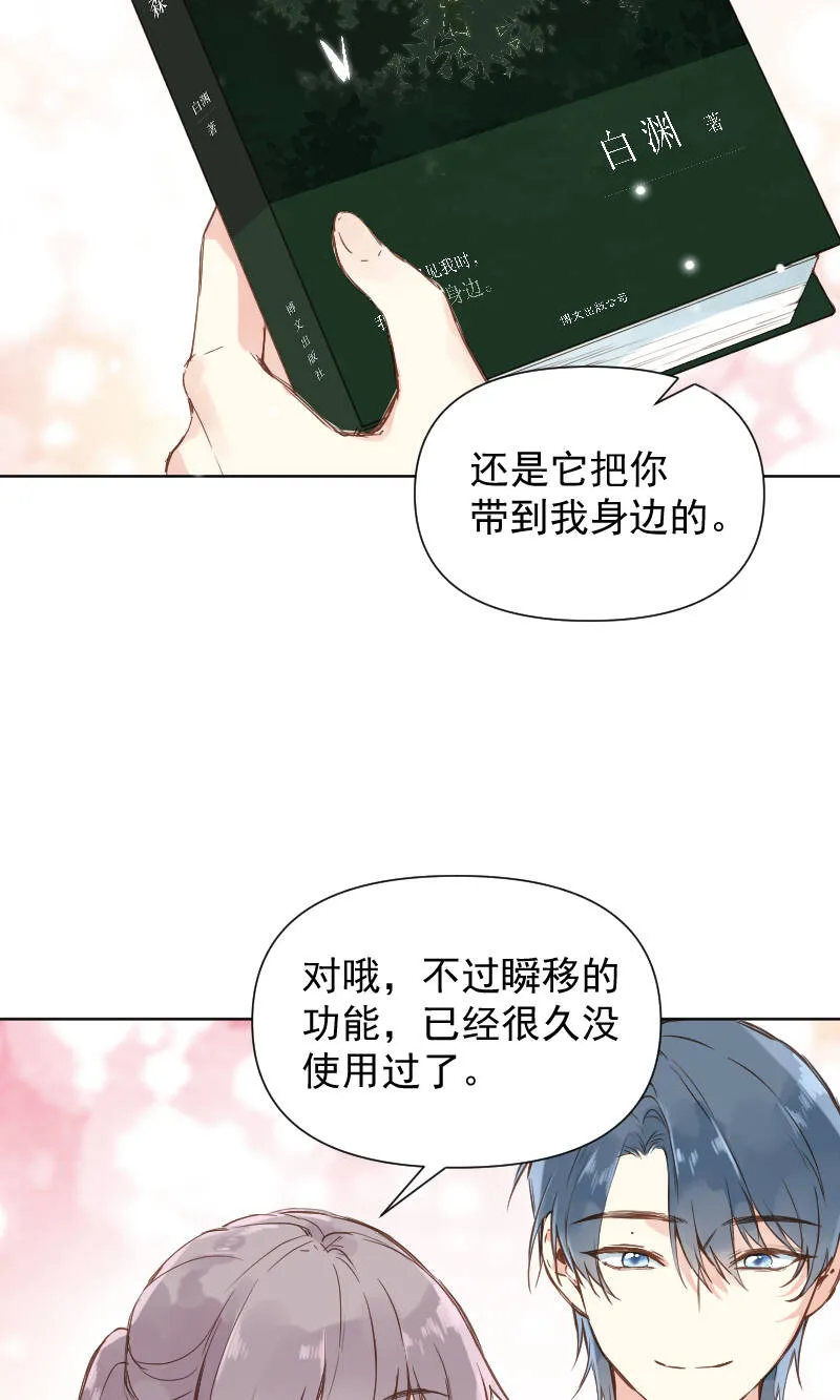 最终话 第22页
