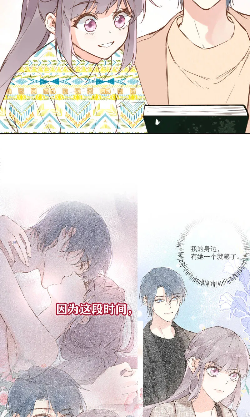 最终话 第23页