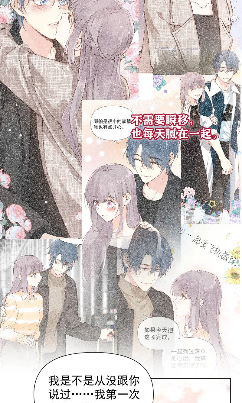 最终话 第24页