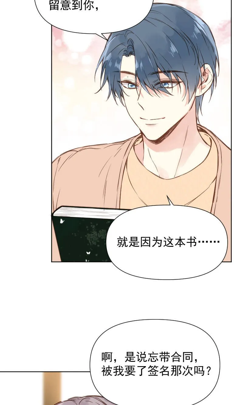 最终话 第25页